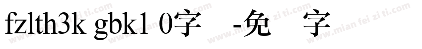 fzlth3k gbk1 0字体字体转换